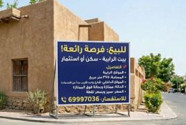 لبيع بيت بالرابيه بسعر مميز جدا 