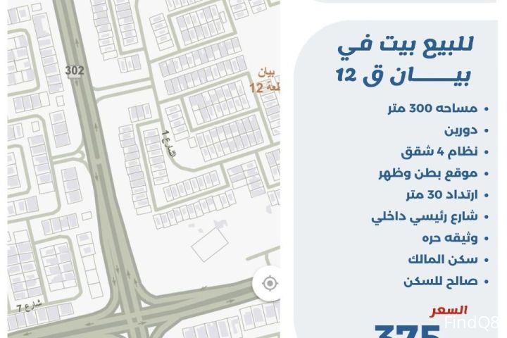 للبيع بيت في بيان ق12