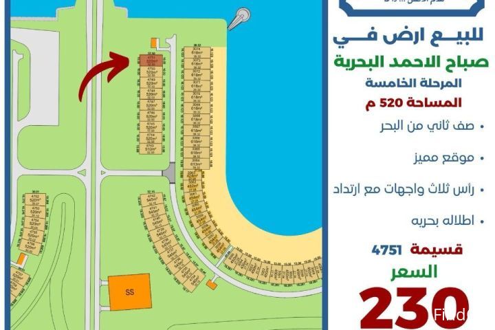 للبيع ارض في صباح الاحمد البحرية
