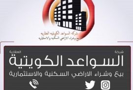 البيع بيت فى مبارك العبدالله ( غرب مشرف ) 