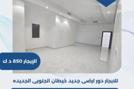 للايجار دور ارضي جديد في خيطان الجنوبي الجديده 
