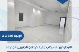 للايجار دور بالسرداب جديد خيطان الجنوبي الجديده 