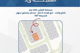 للبيع ارض في العقيله قطعه 3 