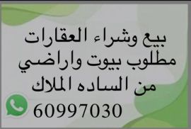 للبيع بيت جليب الشيوخ