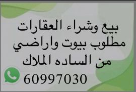 للبيع بيت خيطان 