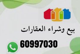 للبيع بيت حكومي الفردوس 