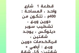 للبيع بيت المطلع 