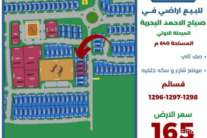 للبيع اراضي في صباح الاحمد البحرية