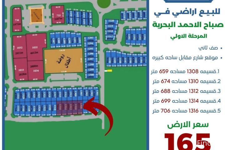 للبيع اراضي في صباح الاحمد البحرية