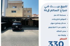 للبيع بيت في صباح السالم ق10