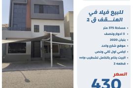 للبيع فيلا في المنقف