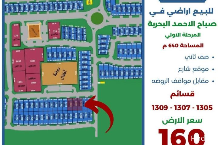 للبيع اراضي في صباح الاحمد البحرية