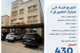 للبيع فيلا في مبارك الكبير ق7