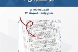 للبيع ارض في ابو فطيره قطعه7 