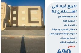 للبيع فيلا في المطلاع N5  