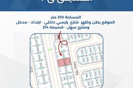 للبيع ارض في الصديق قطعه7 
