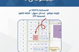 للبيع ارض في اليرموك قطعه 3