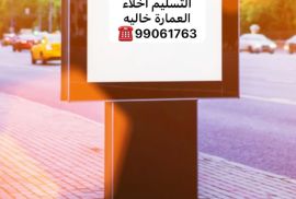 للبيع عمارة هدام