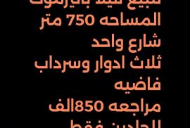 للبيع فيلا باليرموك 
