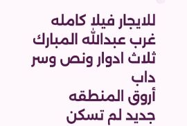 للايجار فيلا غرب عبدالله المبارك 