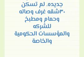 للايجار عماره  جديده جليب الشيوخ 