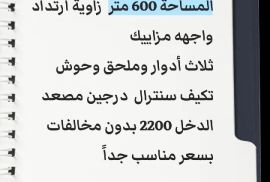 للبيع قسيمة بالقصر 