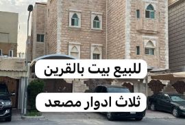 للبيع بيت بالقرين 