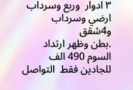 للبيع فيلا بوفطيره 