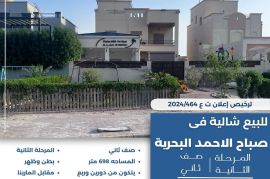 للبيع شالية في صباح الاحمد البحرية