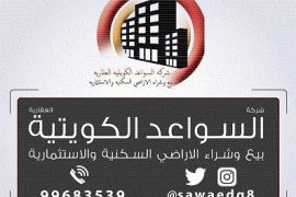 للبيع بيت هدام الرميثية 