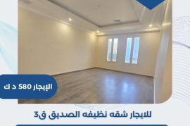 للايجار شقه نظيفه في الصديق ق3  
