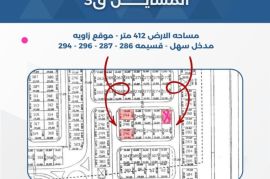 للبيع ارض في المسايل قطعه 3 