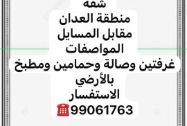 الايجار 