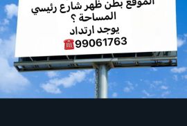 للبيع عمارة 