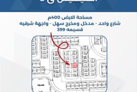 للبيع ارض في الفنيطيس قطعه8 