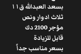 للبيع قسيمة بسعدالعبدالله 