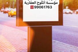 للبيع عمارة