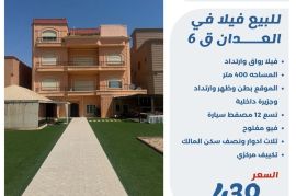 للبيع فيلا في العدان ق6 