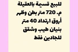 للبيع فيلا  بالعقيله 