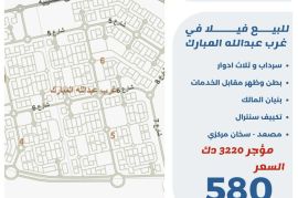 للبيع فيلا في غرب عبدالله المبارك