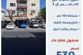 للبيع قسيمة في الاندلس ق6