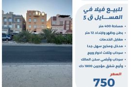 للبيع فيلا في المسايل ق5