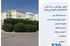 للبيع فيلا في الفنطاس الزراعي ق4
