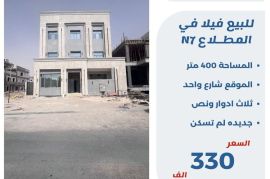 للبيع فيلا في المطلاع N 7