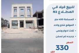 للبيع فيلا في المطلاعN2