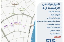 للبيع فيلا في الرميثية ق5