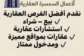 للبيع بيت هدام