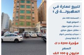 للبيع عماره في المهبوله ق1 