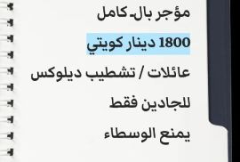 للبيع  بيت بالرابيه 