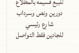 للبيع فيلا بالمطلاع 